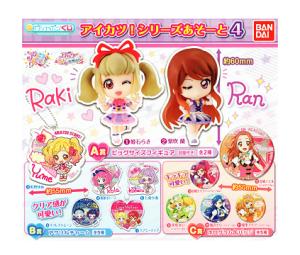 アイカツ ガチャの通販｜au PAY マーケット