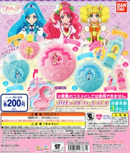 ヒーリング プリキュア ガチャガチャの通販 Au Pay マーケット