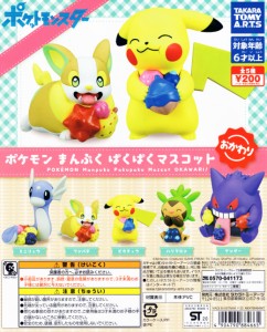 ポケモン ガチャガチャの通販 Au Pay マーケット