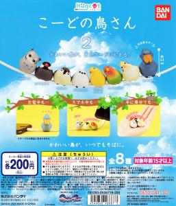 カプセルトイの通販 Au Pay マーケット 7ページ目