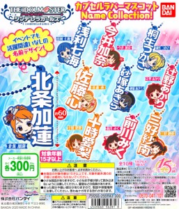 アイドルマスター シンデレラガールズ カプセルラバーマスコット NAME Collection 全10種セット ラバマス コンプリート