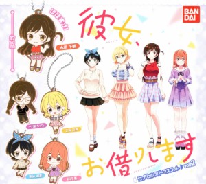 彼女、お借りします カプセルラバーマスコット vol.2 全5種セット ラバスト かのかり コンプリートセット