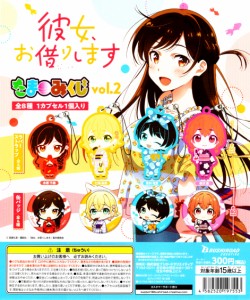 彼女、お借りします たまみくじ vol.2 全8種セット カノカリ ラバスト 缶バッジ コンプリートセット