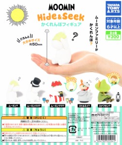 ムーミン Hide&Seek かくれんぼフィギュア 全5種セット コンプ コンプリートセット