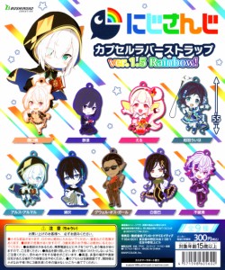 にじさんじ カプセルラバーストラップ ver.1.5 Rainbow! 全9種セット コンプ コンプリートセット