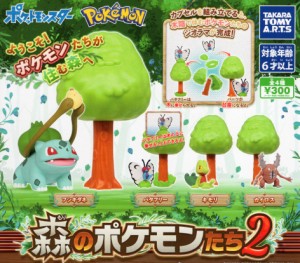 ポケモン ガチャガチャ フィギュアの通販｜au PAY マーケット