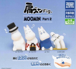 肩ズンFig. MOOMIN Part2 ムーミン パート2 全4種セット コンプ コンプリートセット