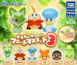 ポケモン フニットマスコット3 全6種セット コンプ コンプリートセット