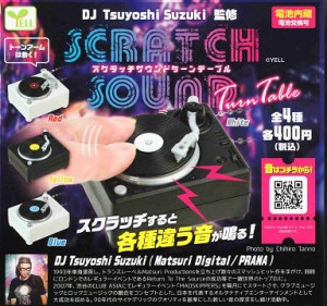 スクラッチサウンドテーブル DJ Tsuyoshi Suzuki 監修 全4種セット コンプ コンプリートセット