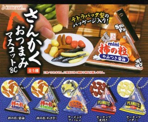 さんかくおつまみマスコットBC 全5種セット コンプ コンプリートセット