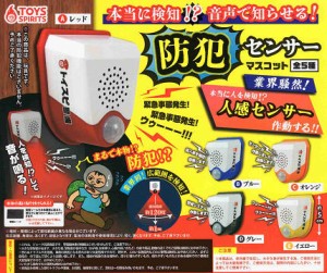 本当に検知 音声で知らせる 防犯センサーマスコット 全5種セット コンプ コンプリートセット