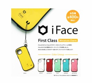 iFace First Class miniature charm 全6種セット コンプ コンプリートセット