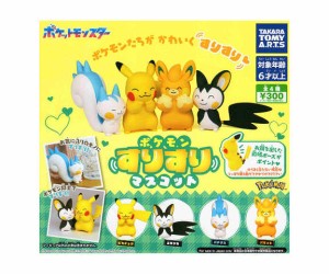 ポケモン すりすりマスコット 全4種セット コンプ コンプリートセット