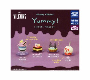 Disney VILLAINS Yummy！ スイーツマスコット 全4種セット コンプ コンプリートセット