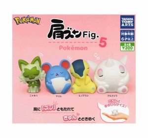 肩ズンFig. ポケモン5 全4種セット コンプ コンプリートセット