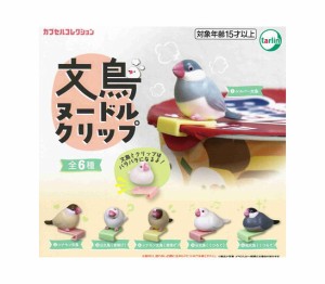 カナヘイの小動物 バードコレクション 全8種セット 纏める