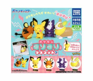 ポケモン ガチャガチャ フィギュアの通販｜au PAY マーケット