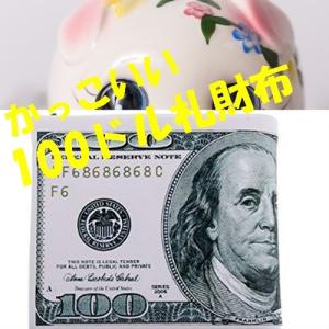 おもしろい 財布の通販 Au Pay マーケット