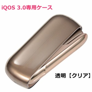 iQOS3専用ケース フィットケース TPU ソフト アイコスケース 保護ケース IQOS 3.0 専用ケース 新型  クリア 透明 