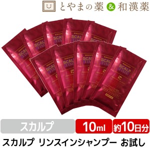 送料無料 薬用シャンプーPK お試し商品10日分｜スカルプタイム スカルプシャンプー ノンシリコン ふけ かゆみ 薬用シャンプー リンスイン