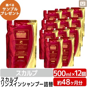 薬用シャンプーPK 詰替用500ml 12個セット | スカルプタイム スカルプシャンプー ノンシリコン ふけ かゆみ 薬用シャンプー リンスイン 