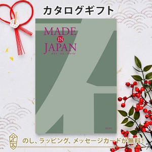 【カタログギフト 送料無料】MADE IN JAPAN＜MJ14＞｜ラッピング のし メッセージカード無料｜引き出物 内祝い 結婚内祝い 出産内祝い 新
