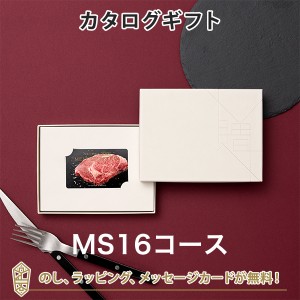 【カタログギフト 送料無料】ベストグルメ〜銘柄肉〜 MEAT SELECTION (カードカタログ)＜MS16＞｜ラッピング のし メッセージカード無料