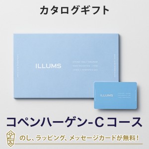 【カタログギフト 送料無料】ILLUMS(イルムス) e-order choice ＜コペンハーゲン-C＞｜ラッピング のし メッセージカード無料｜カタログ