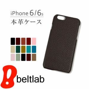 本革 アイフォンケース アイフォンカバー iPhone6にiPhone6sに 選べる15色、しっかり牛革の素材感が心地いいアイフォンケース、アイフォ