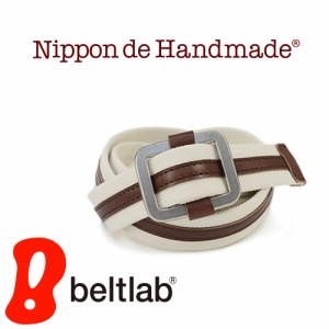 帆布 ベルト Nippon de Handmade 国産4号キャンバスに国産牛革 しっかり真鍮バックルの本革と帆布のこだわりベルト