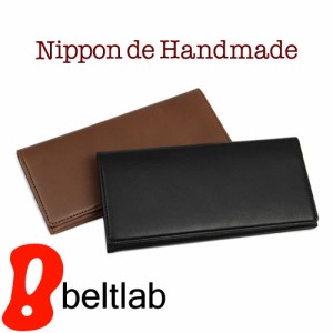 財布 メンズ 長財布 本革 牛革  Nippon de Handmade   日本製 送料無料 サイフ ブランド プレゼント