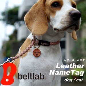 犬 猫 ペット ネームタグ チャーム 名札 名入れ レーザー刻印 セミオーダー 本革 日本製 8文字まで