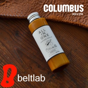 革のお手入れ コロンブス COLUMBUS 日本製 皮革製品の汚れ落とし 保革 ツヤ出し オールインワンレザーセラム シャイン