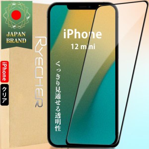 iPhone 12 mini ガラスフィルム 全面保護 保護フィルム アイフォン12 mini フィルム 9H アイフォン iPhone 12mini 液晶保護フィルム スマ