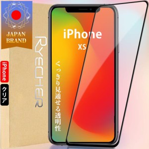 iPhone Xs ガラスフィルム iPhoneフィルム 全面保護 保護フィルム アイフォンXs フィルム 9H 液晶保護フィルム スマホフィルム スマホ画