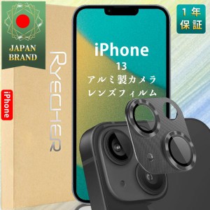 iPhone 13 アルミ レンズフィルム アルミカバー カメラフィルム レンズカバー 簡単貼り付け アイフォン13 アルミニウム合金 カメラ保護カ