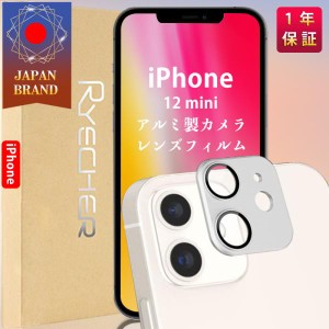 iPhone 12 mini アルミ レンズフィルム アルミカバー カメラフィルム レンズカバー 簡単貼り付け アイフォン12 mini アルミニウム合金 カ