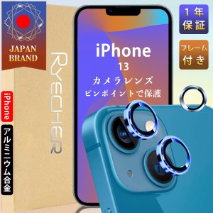 iPhone 13 クリア レンズフィルム ピンポイント保護 アルミカバー アイフォン13 カメラフィルム アルミレンズカバー 簡単貼り付け