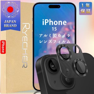 iPhone 15 アルミ レンズフィルム アルミカバー カメラフィルム レンズカバー アイフォン15 アルミニウム合金 カメラ保護カバー