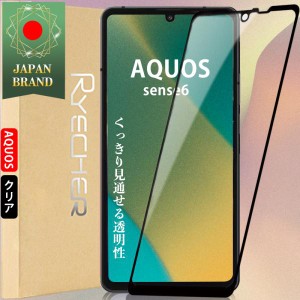 AQUOS sense6 クリアフィルム ガラスフィルム 全面保護 保護フィルム シャープ アクオス フィルム 高透過率 指紋防止 液晶保護 ガラス保