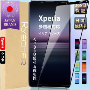 Xperia 5IV 10IV 10 III Lite Xperia PRO-I 1 III 1IV ガラスフィルム 保護フィルム スマホ フィルム 強化ガラスフィルム エクスペリア 