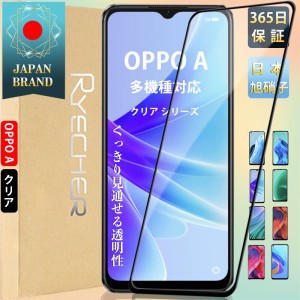 OPPO Reno7 A Reno5 A A55s A54 スマホフィルム opporeno7a ガラスフィルム オッポ reno 7a 保護フィルム A201OP OPG04 CPH2353 液晶保護