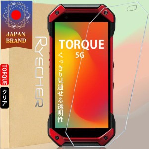 TORQUE 5G KYG01 スマホフィルム ガラスフィルム 保護フィルム トルク ファイブジー ケイワイジーゼロイチ au KYG01 自動吸着 保護シート