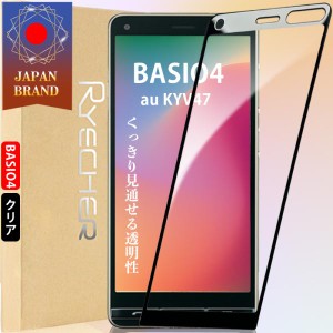 BASIO4 KYV47 au  クリアフィルム かんたんスマホ スマホフィルム ガラスフィルム 保護フィルム 高透過率 自動吸着 保護シート 液晶カバ