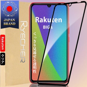 Rakuten BIG s スマホフィルム ガラスフィルム 楽天ビッグエス 楽天モバイル 保護フィルム 高透過率 自動吸着 スマホカバー 液晶保護 全