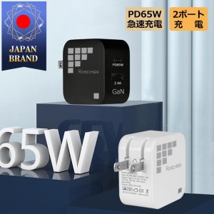 PD65W PD対応 type c usb 急速充電 PC スマホ Gan USB-A TypeC 2ポート ACアダプター 65W充電器 折りたたみ式 iPhone Macbook 軽量 小型