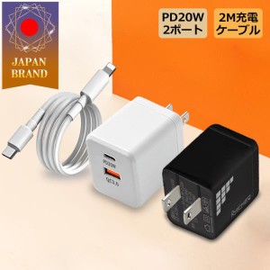 PD20急速充電器 20W ACアダプター 充電器 type c usb 急速充電 スマホ USB-A TypeC 2ポート 折りたたみ式 充電器ケーブルセット