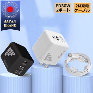 ACアダプター 充電器 PD30W 充電器ケーブル2Mセット 急速充電 スマホ USB-A TypeC 2ポート 折りたたみ式 iPhone 軽量 小型 充電器