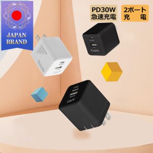 充電アダプター30W 2ポート 急速充電器 Gan 30W ACアダプター 充電器 PD30 type c usb 急速充電 スマホ USB-A TypeC 2ポート 折りたたみ