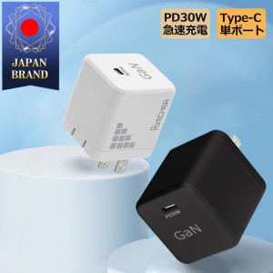 充電アダプター30W 高出力充電 急速充電器 Gan 30W ACアダプター 充電器 PD30 type c usb 急速充電 スマホ TypeC 折りたたみ式 iPhone充